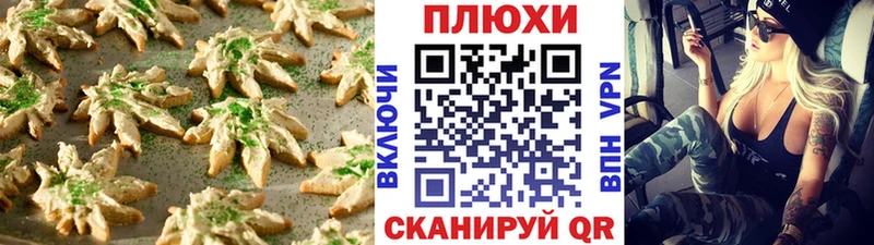 Canna-Cookies конопля  Демидов 