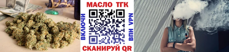 Дистиллят ТГК THC oil Демидов